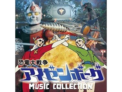 [CD] Dinosaur War Izenborg (Kyouryu Dai Senso Izenborg) Music Collection NEW