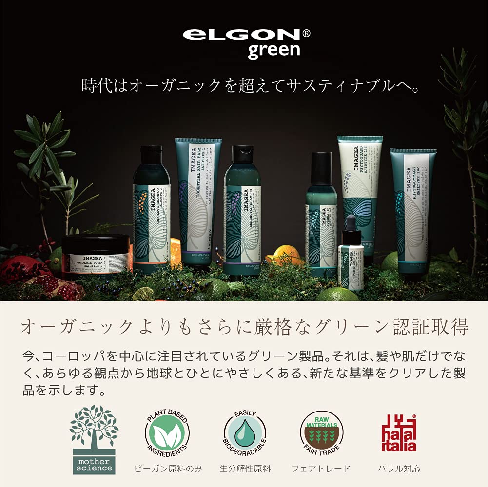 eLGON Imager Pure Resin Organic Styling Agent, Salon Exclusive, 150ml, Value Pack of 2