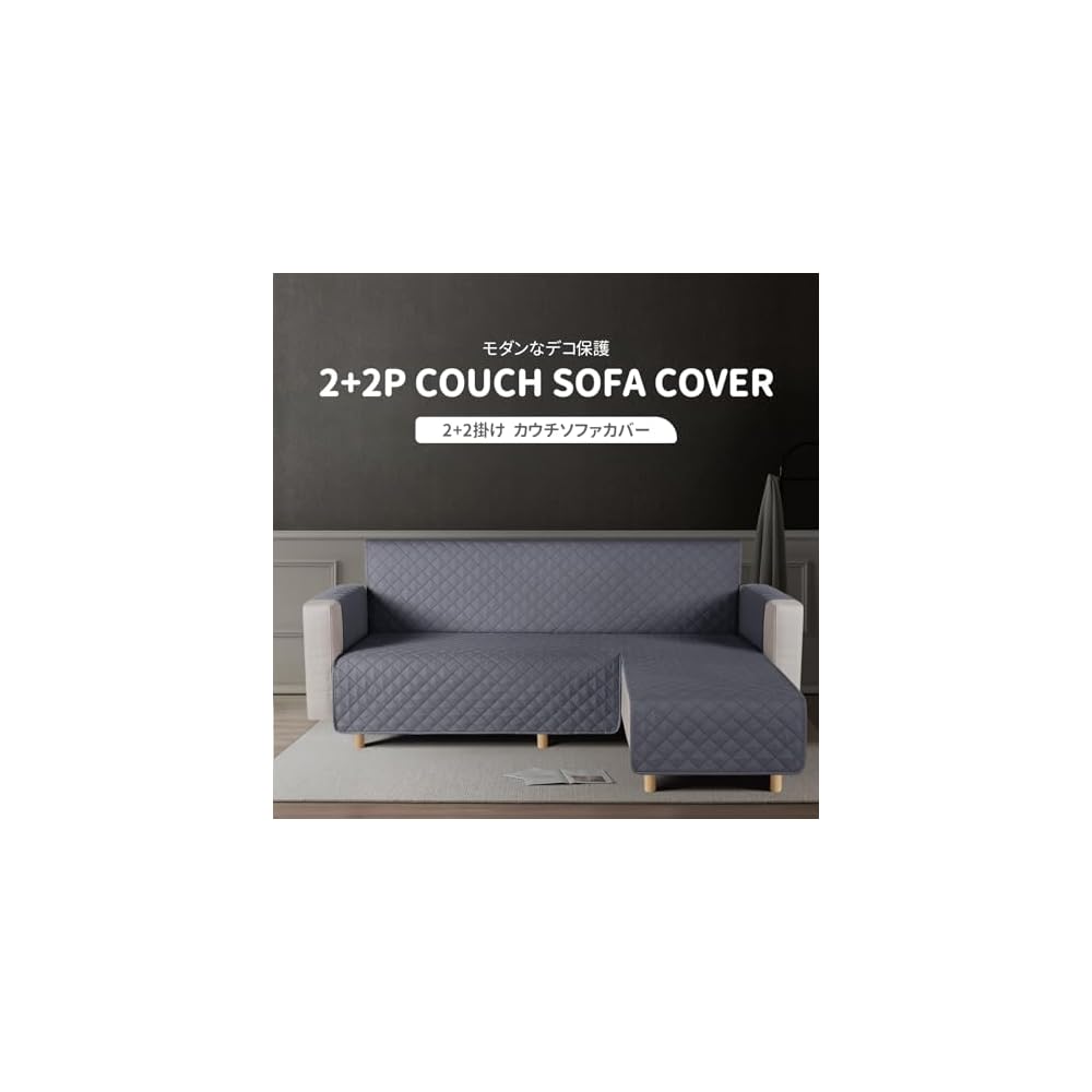 TAOCOCO Waterproof Couch Sofa Cover, Floor Sofa Cover, Corner Sofa Cover, Sofa Bed Cover, Ottoman