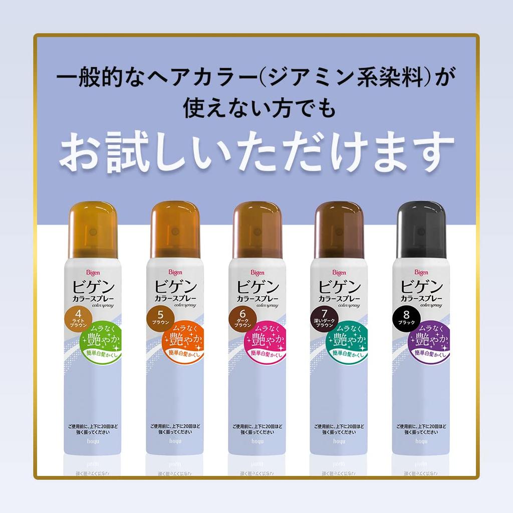 Gray Bigen Color Spray 7 bottles 1 day washes out with Hoyu [Hide Hair] (2 + bonus) - use, shampoo,