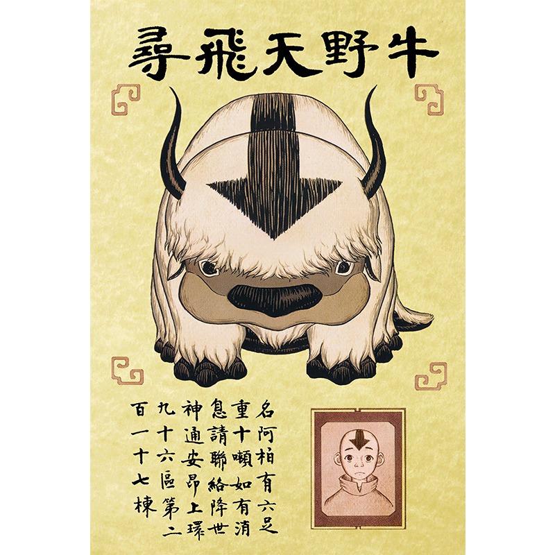 Benutzerbild:Avatar Der Herr der Elemente Gesucht Retro Poster Japanische Anime Figur Leinwand Malerei Wandkunst Bilder Zimmer Zuhause Wohnheim Dekor Cuadros