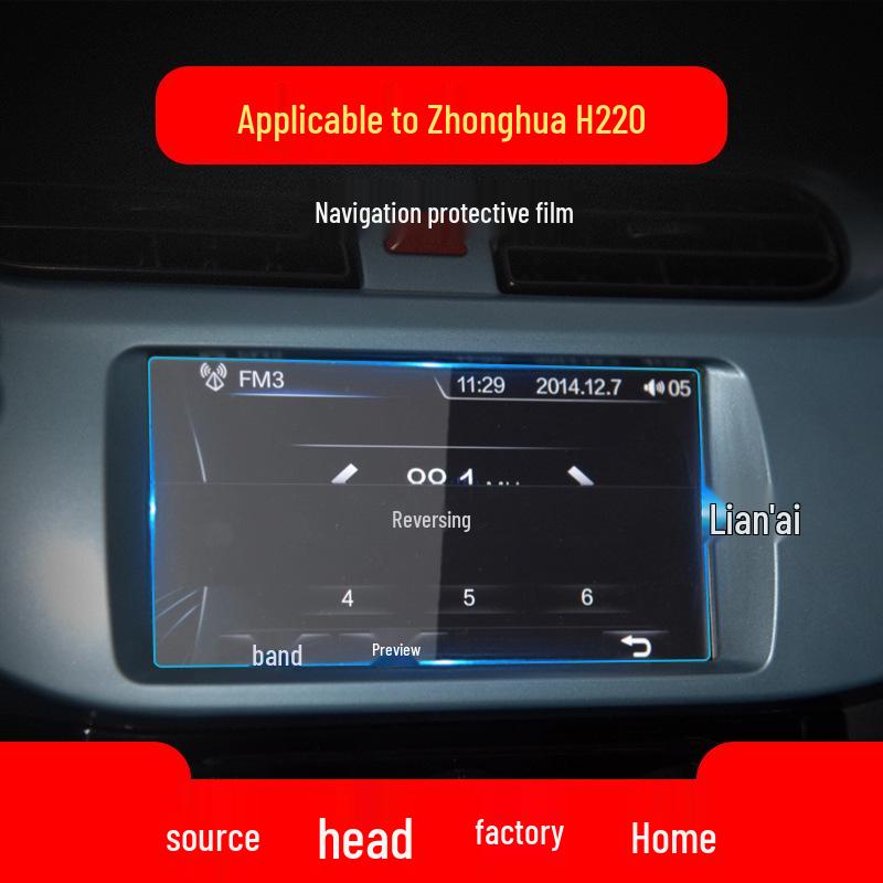 Zhonghua V Series Navigation Screen Protector: Compatible with 20 Models Including V7, V6, and V3