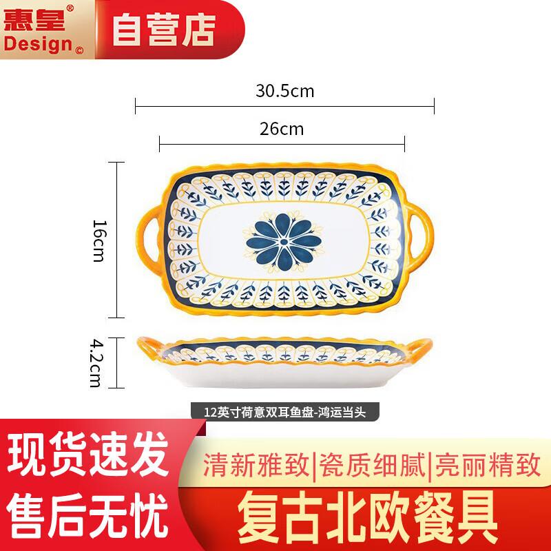 Прямоугольная керамическая тарелка Huihuang в скандинавском стиле