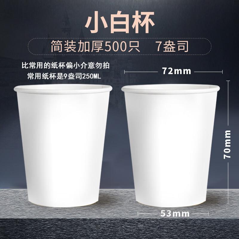 Hanyou Disposable Thickened Pure White Paper Cups