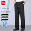 Men's Wrinkle-Free Ice Silk Business Casual Straight-Leg Pants