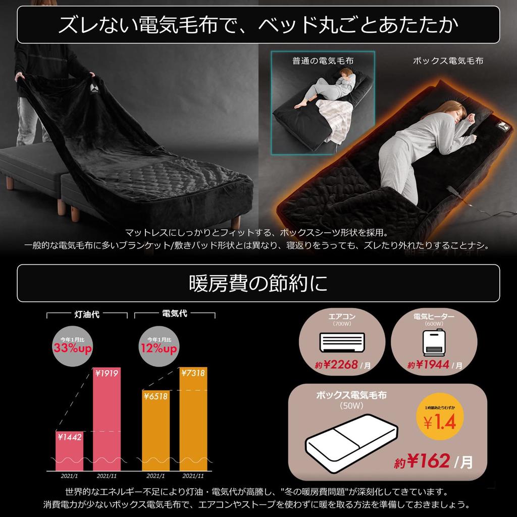 Bauhutte Box Electric Blanket Single Poka Revolution Electric Blanket with BEB-100S-BK [Warm "Foot Kotatsu"]