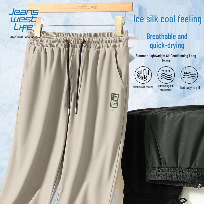 JEANSWEST LIFE Men's Ice Silk Straight-Leg Casual Sport Pants