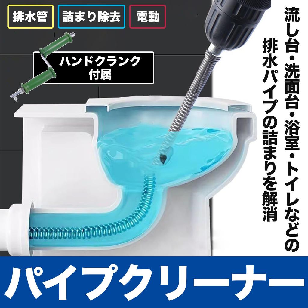 EdisonBrain Electric and Manual Pipe Drain Clog Drill Hand Crank Impact Drain Clog Remover Cleaner, Anti-rust Wire, Pipe, Remover, Adapter, Handle,