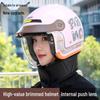3C Helmet for Electric Vehicles - All-Season, Universal Fit, Winter Warmth, Hidden Lens, One Size for Girls.