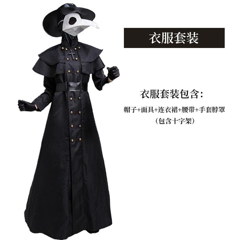 

Хэллоуин средневековый стимпанк чумной доктор дьявол жнец клюв маска парный костюм XXXL