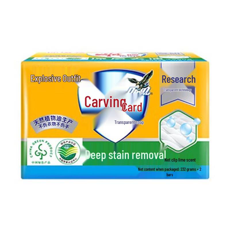 Diao Deep Stain Removal Transparent Soap (Lime Scent)