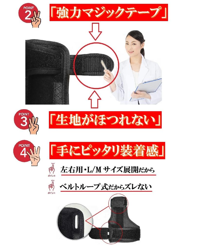 MARUMART by a Osuga Style Daumenbasis Handgelenk und Daumen Daumenbasis Daumengelenk Getrennt für Linke und Rechte Hände Links [Entwickelt 35-Jähriger Profi]