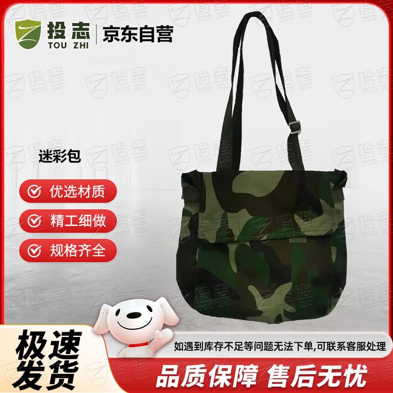 Anti-Poison & Chemical Protective Gear