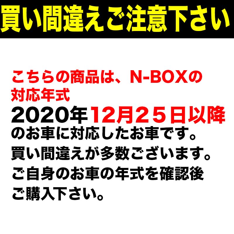 N-BOXcustom JF3 JF4 All Lighting + LED Reflector Flashing Kit Complete Coupler On Year: December 25, 2020 or later