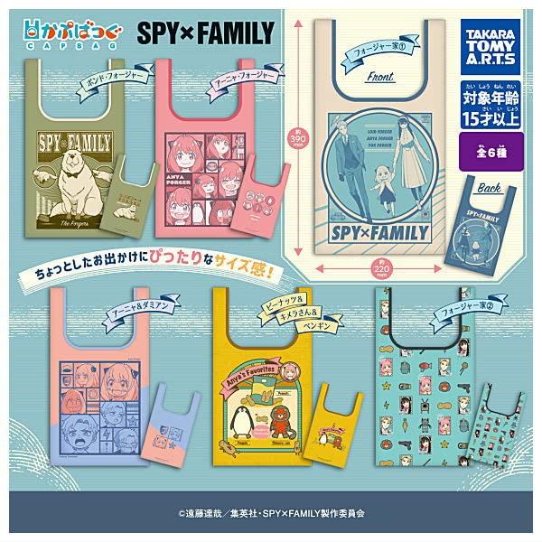 

Сумка Капу из 6 видов Gacha Игрушка-капсула Gacha SPY×FAMILY [Набор (полный полный)]