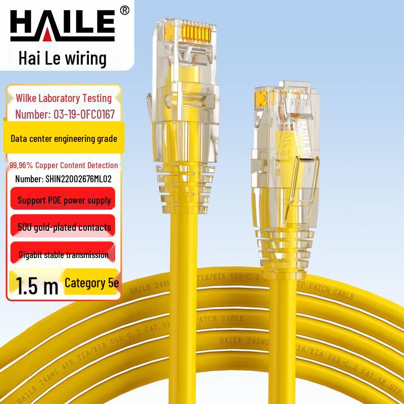 HAILE Cat5e Pure Copper Ethernet Cable