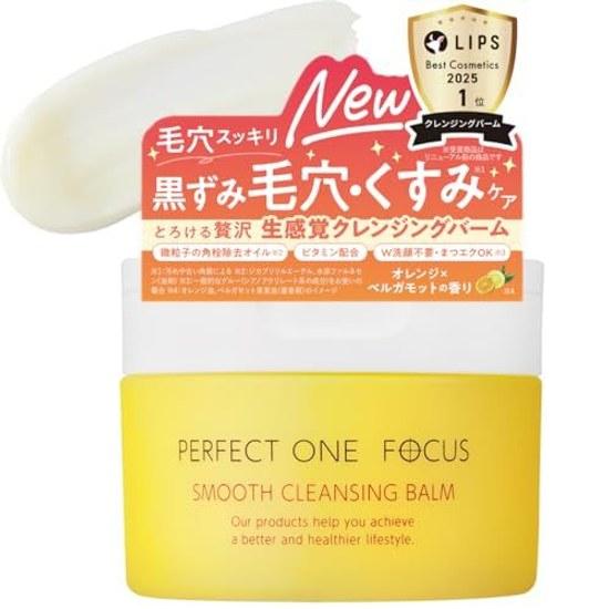 Perfect One Focus Smooth Cleansing Balm Pores Blackheads Sebum Makeup Remover No Double OK Eyelash Extensions Vitamin C Moisturizing 75g (Renewal