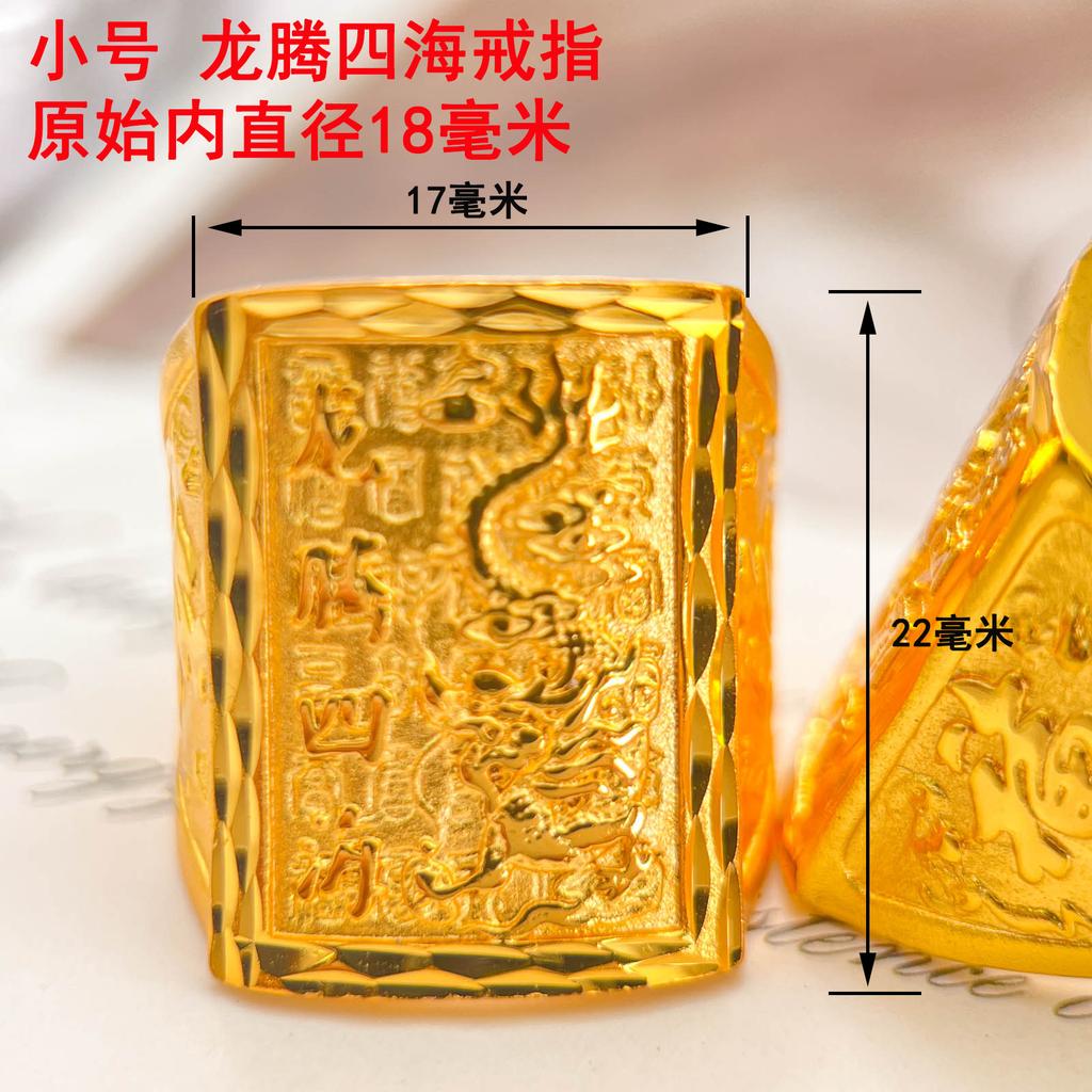 New Gold Shop Same Style Men'S Ring 9999 24K Real Gold Dragon Soaring Four Seas Dragon Character Mighty Jewelry