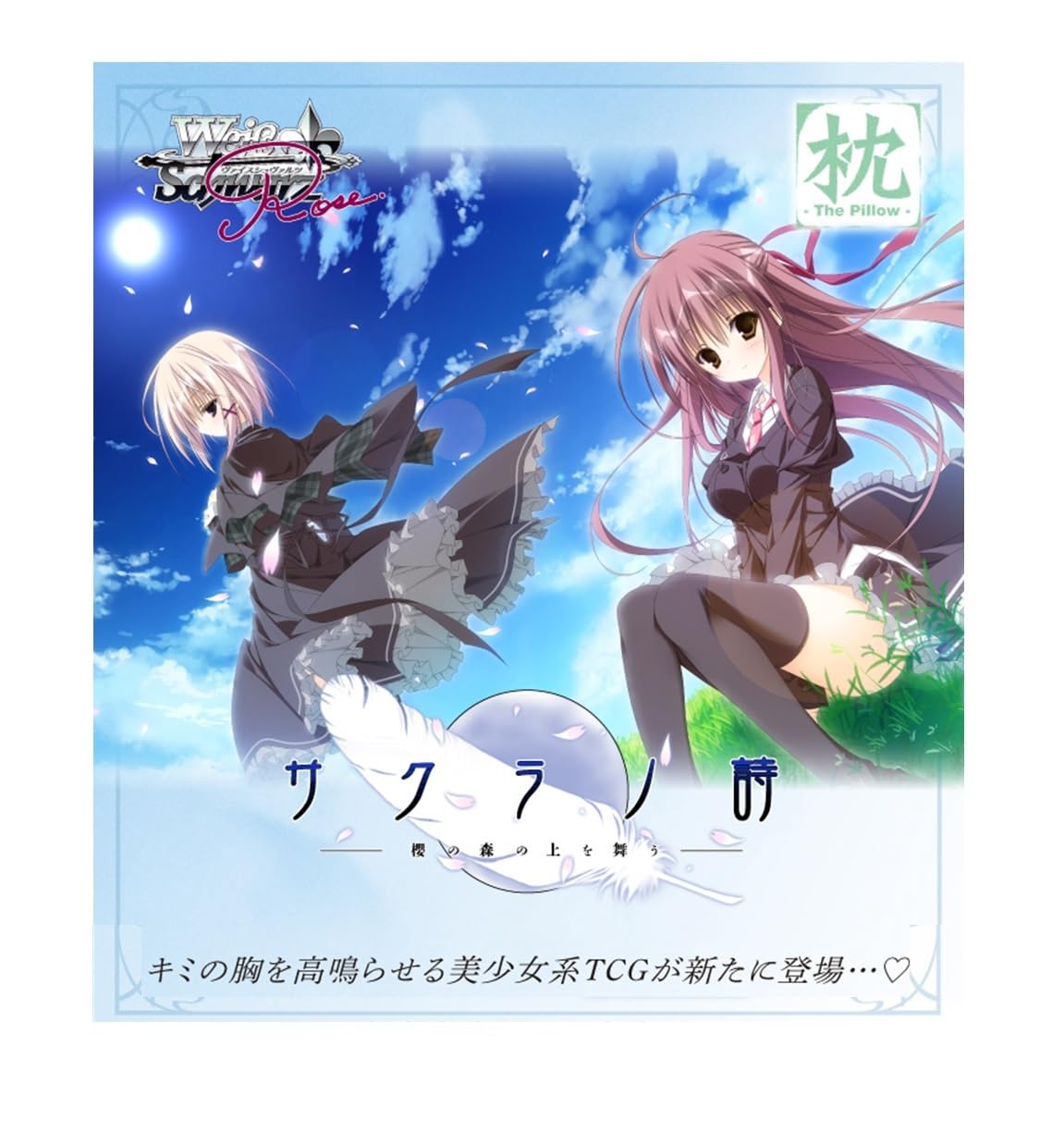 Weiss Schwarz Набор бустеров «Роза» Коробка-подушка 10 штук