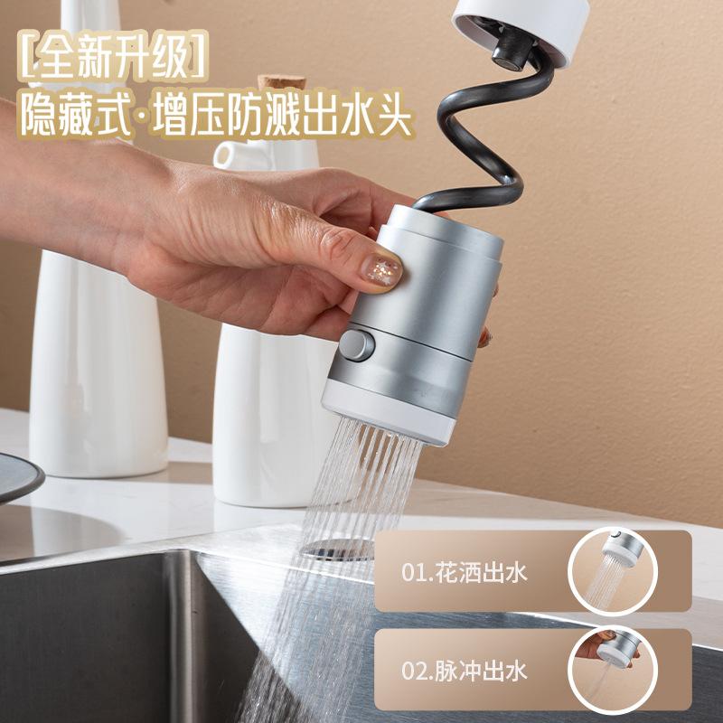 Magnetic pull-out nozzle extender, aerator, splash-proof nozzle, hidden built-in pull-out faucet Faucet extender