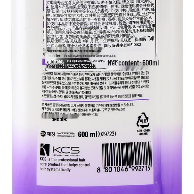 AEKYUNG Kerasys Elegant Perfume Shampoo