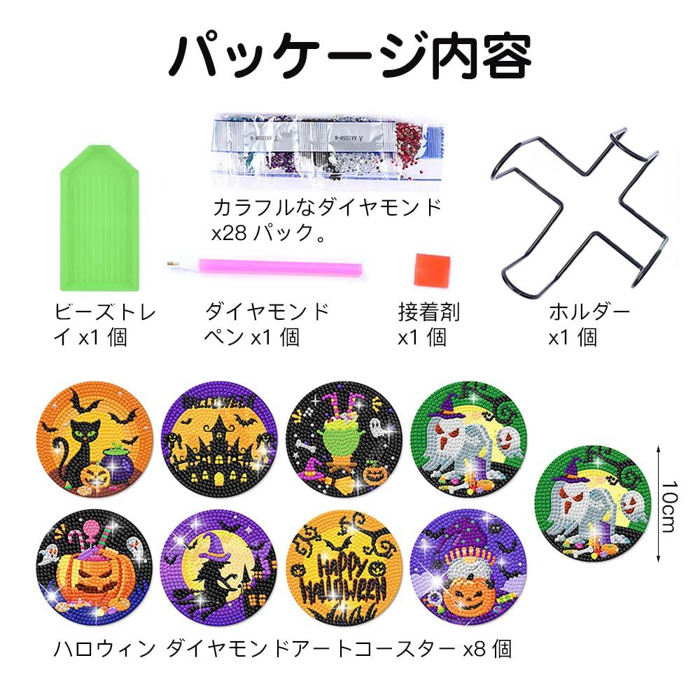 KDSSYFT Diamond Coasters, 8-Piece Set with Holder, Diamond Craft Kit, 5D Diamond Painting Kit, DIY Decoration, Cute Craft Kit, Art Craft Supplies for