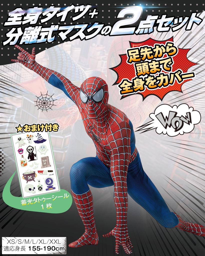 CHALAN Spider Halloween Detachable Full Body Zentai Suit with Face American Comic Adult Cosplay Halloween Type L Costume, Mask, Hero, Zippered,