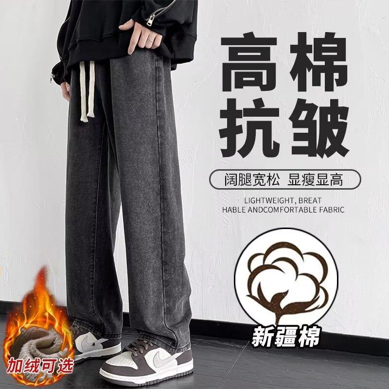 American Retro Washed Jeans Men's Autumn New Foot Pleated Slightly Pulled Trousers Casual Loose Straight Pants