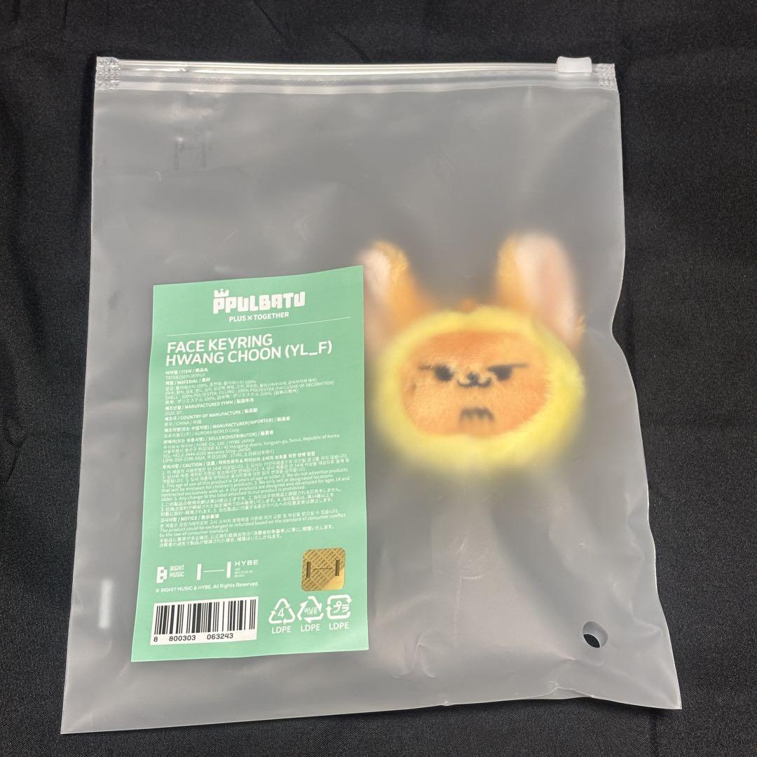 

[USED] Hwangchun Yeonjun TXT Face Key Ring Purbatu