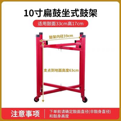 Jiu Jun Foldable Iron Art Drum Stand with Universal Wheels