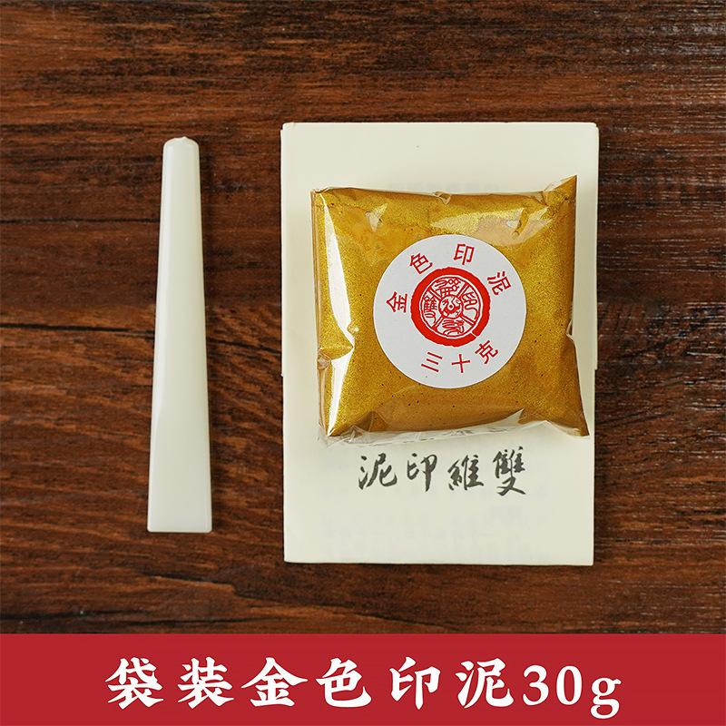 30/60/90/120g Ceramic Colored Ink Pad Set Vermilion (Zhu Biao) Calligraphy Ink Cinnabar Red for Seal Carving Stamping