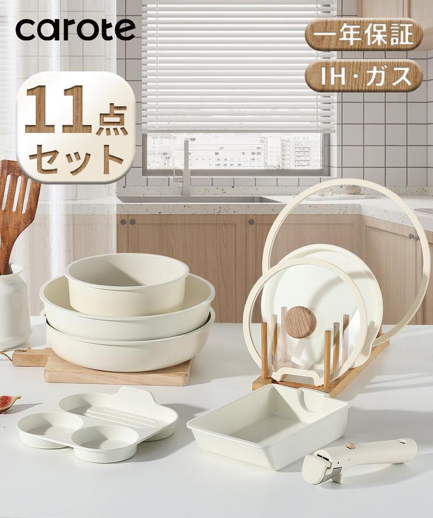 CAROTE Frying Pan 11 IH Gas Fire PFOS Pot Divided Frying Removable Marble Easy To One Year Beige Grain Grain Series Set, Pieces, Compatible,