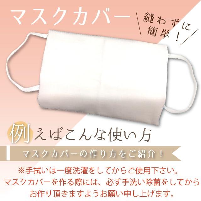 Daiko Sangyo Tenugui Hand Set of Made in Plain 1451 Towels, 6, Japan, White, Bleached,