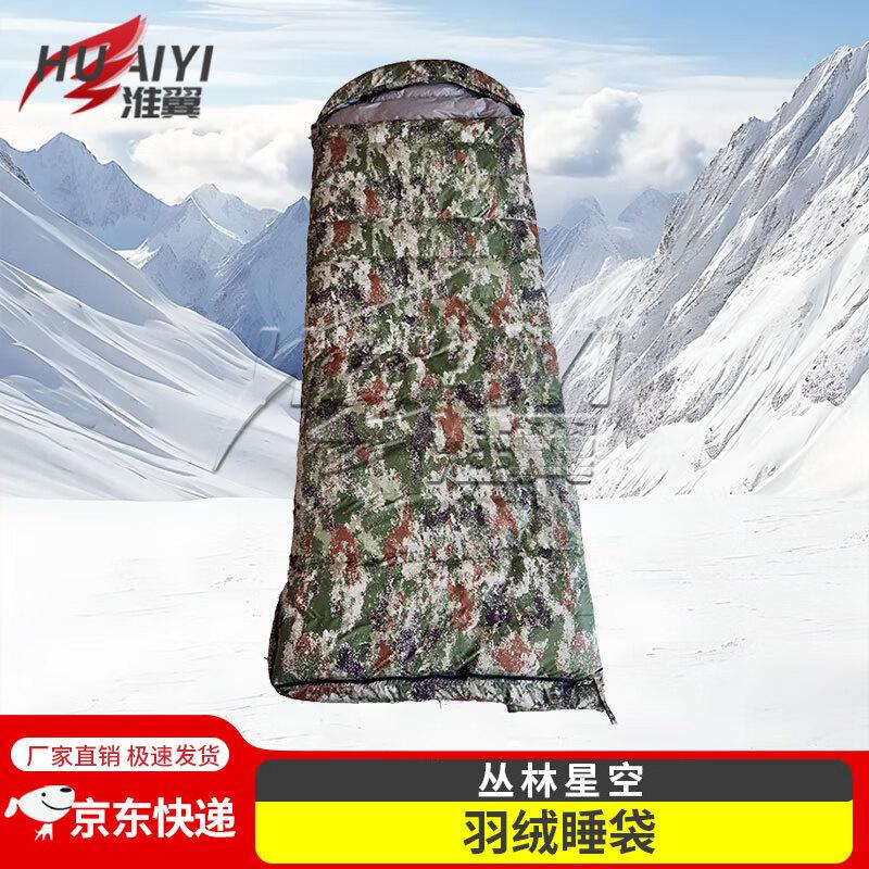 Huai Yi Adult Outdoor Envelope Down Sleeping Bag 400g