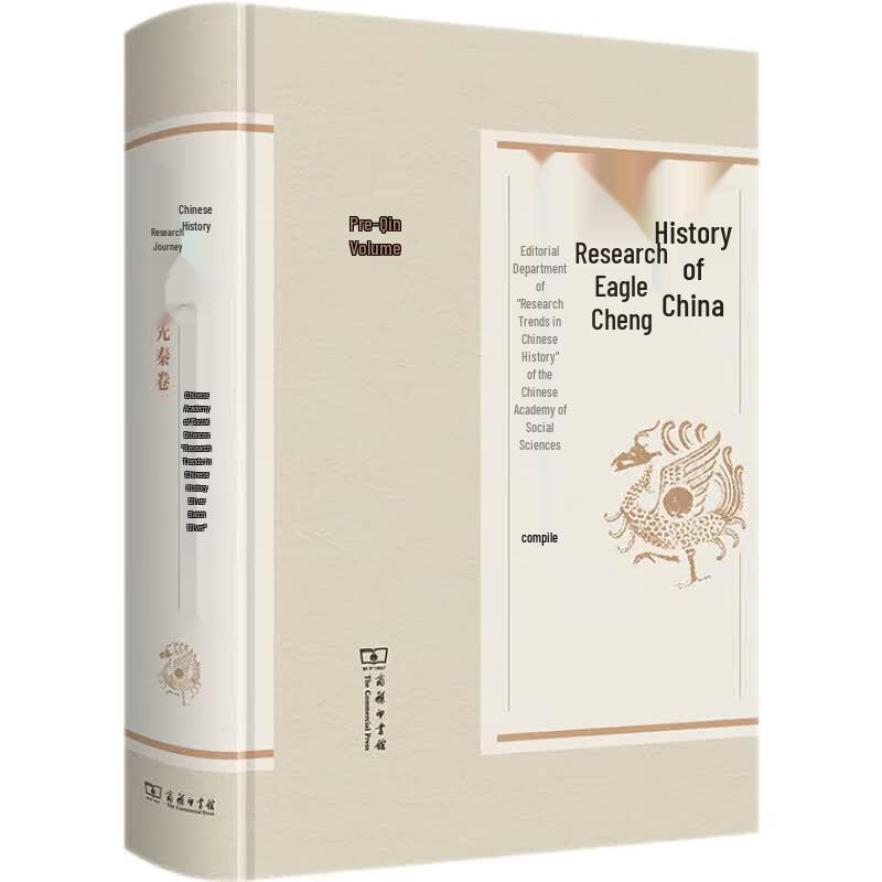 Chinese History Research Series