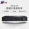 Guowei HB100-8O Voice Gateway (CN Version)