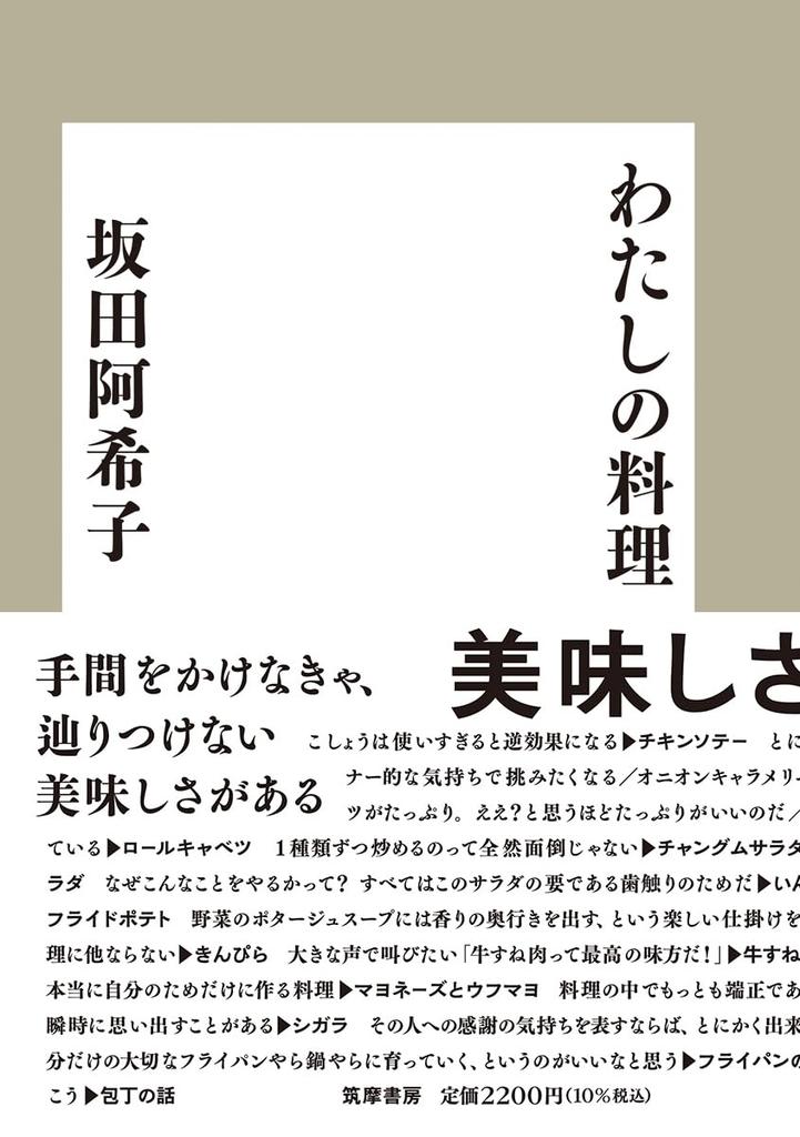 My Cooking (Hardcover)