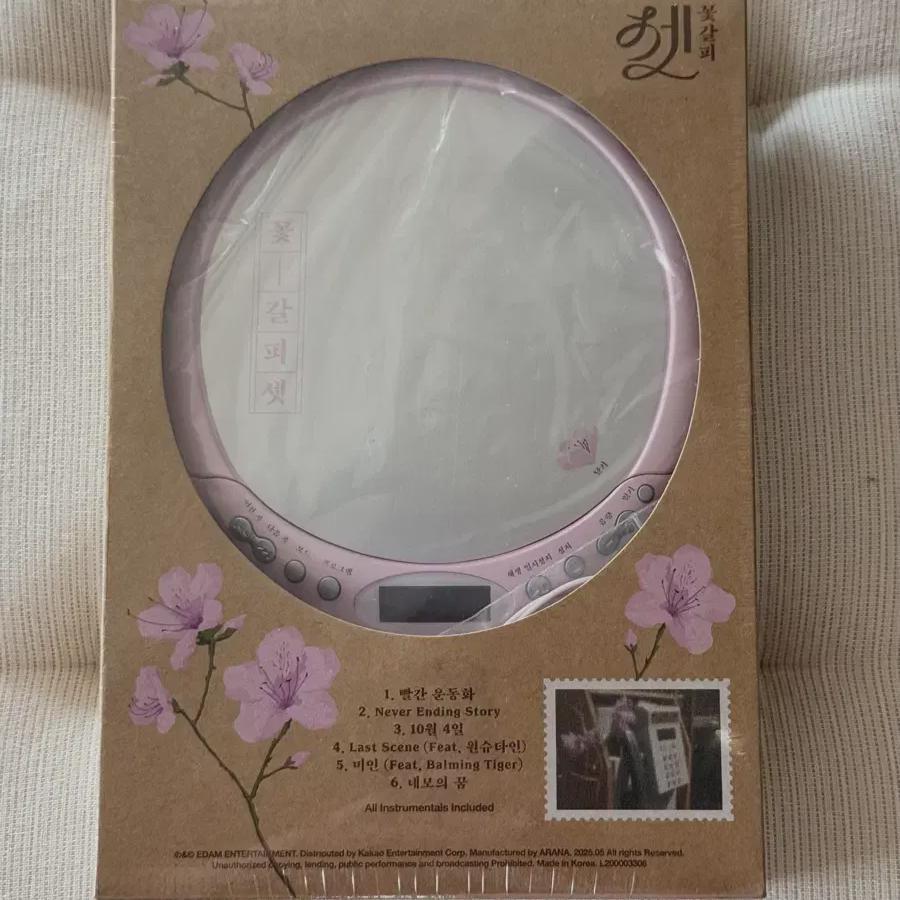 

Iu Flower Leaf Set Cdp Sealed