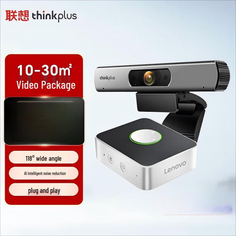 

Lenovo thinkplus Small Room Video Conferencing Kit (CN version)