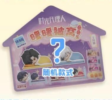 

Link Click Warm Bedding Stackable Dolls Agent Blind Box Collectible Figures Trendy Toys And Hobbies For Children And Adults (As shown-6939)-
