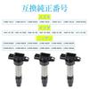 Ignition Coils for Suzuki, Mazda, and Nissan, Set of 3, Genuine Part Number 33400-76G21