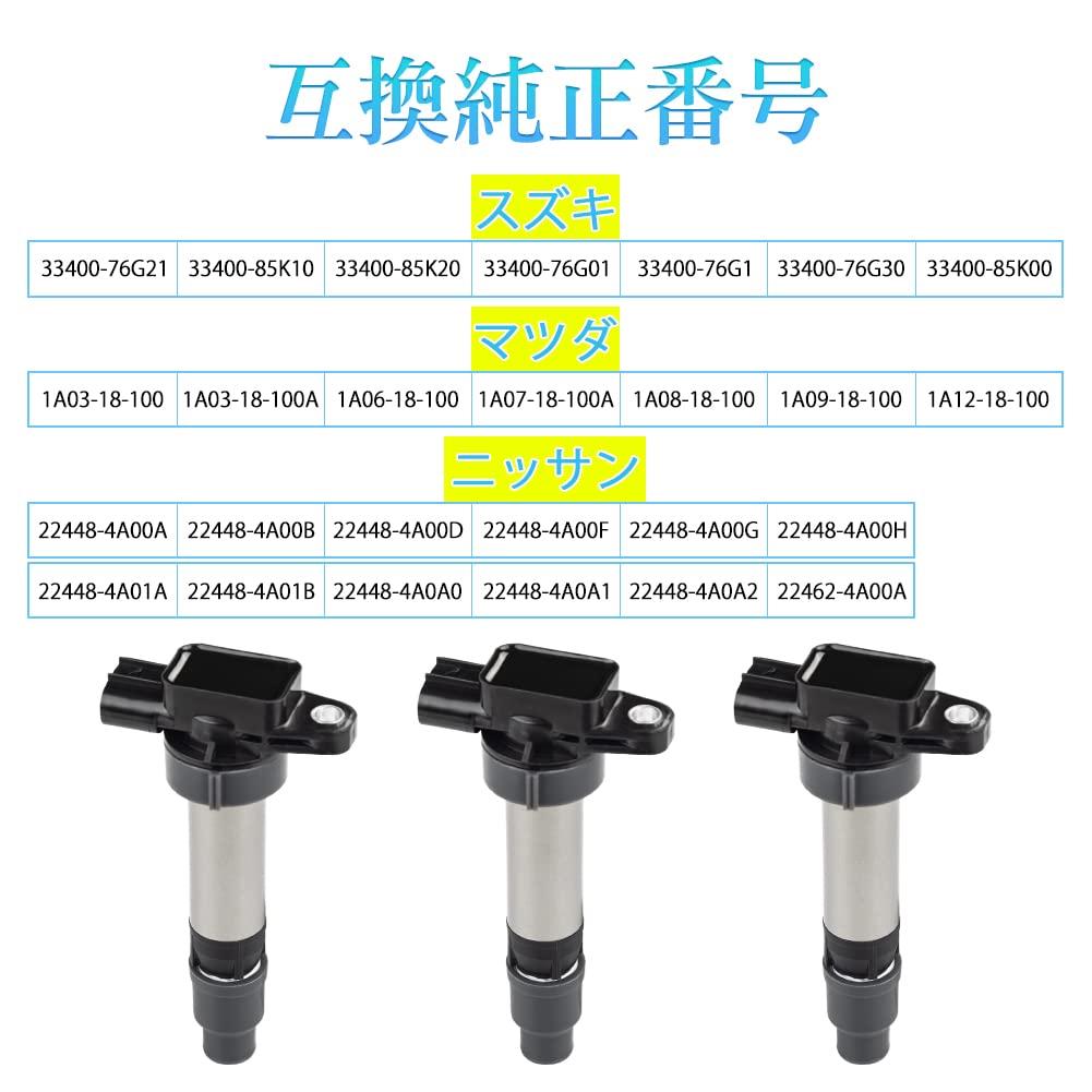 Ignition Coils for Suzuki, Mazda, and Nissan, Set of 3, Genuine Part Number 33400-76G21