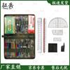 Zhengyue 150 Mapping & Drawing Tool Set