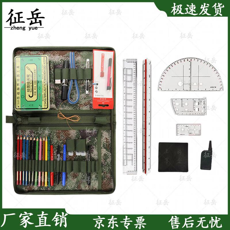 Zhengyue 150 Mapping & Drawing Tool Set