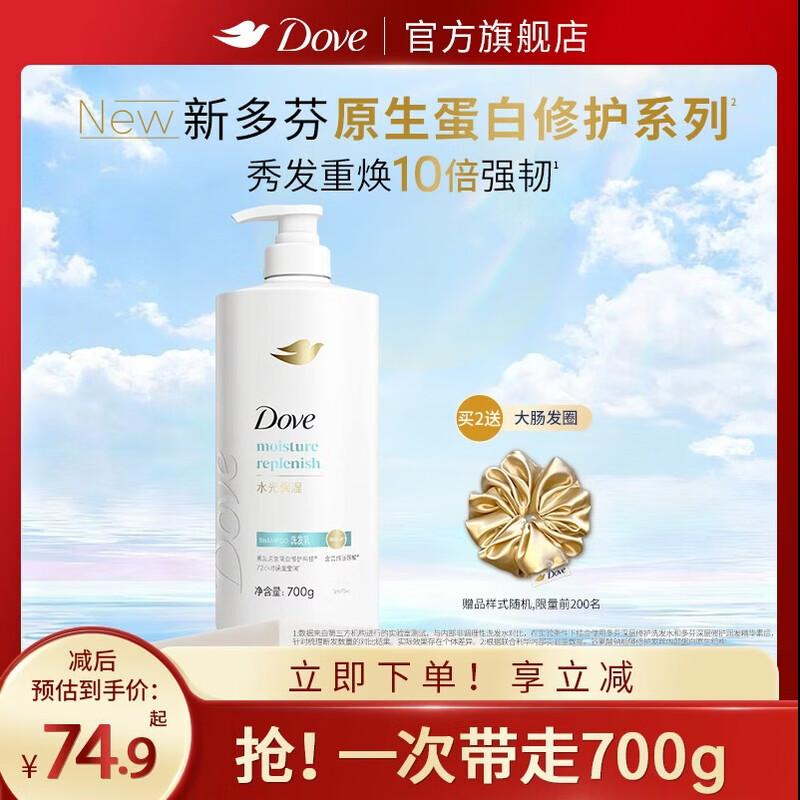 Dove Water Glow Moisturizing Shampoo