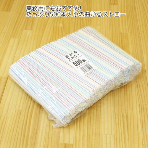 Nakamura Colored Flexible Straws, 500 Straws, 21cm, 60008