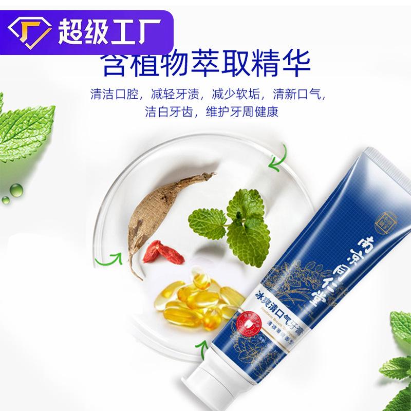 Sanqi Niuhuang Toothpaste: Whitens, Freshens, and Removes Stains and Tartar