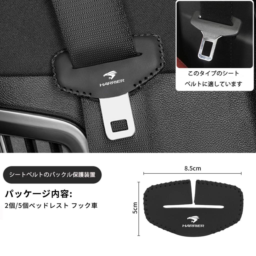 Compatible with Toyota Car Seat Belt Buckle Covers with Exclusive Harrier Scratch and Noise PU Leather Seat Belt Buckle Protectors for Toyota Harrier