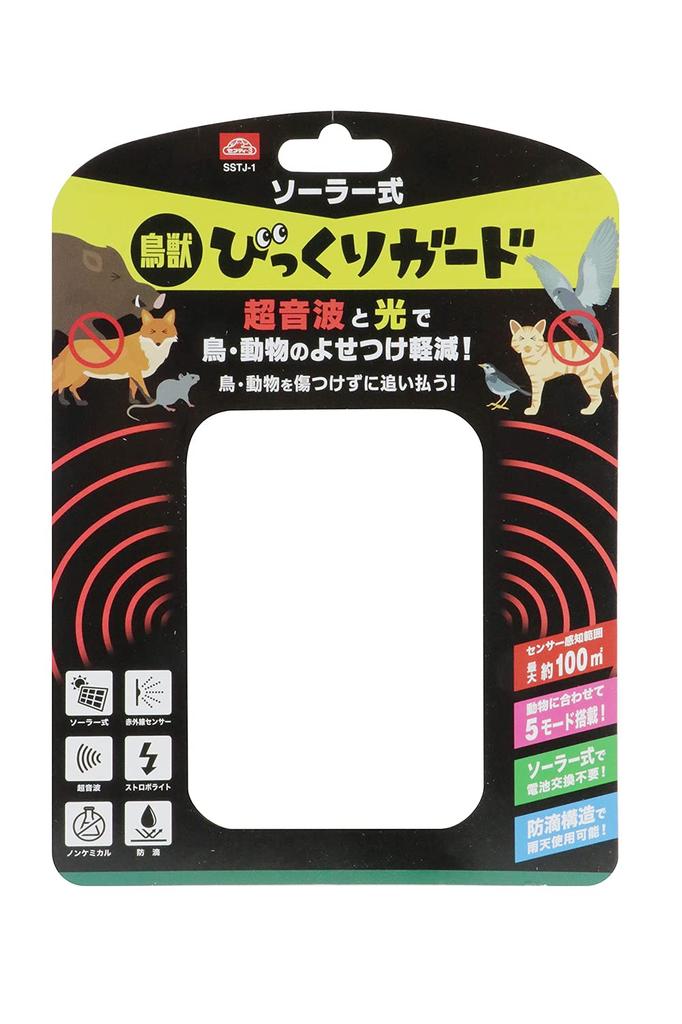 Bird and Animal Surprise Guard for Pest No Battery Replacement Safety-3 (Safety-3) Solar-Powered Control, Solar-Powered, Required, SSTJ-1