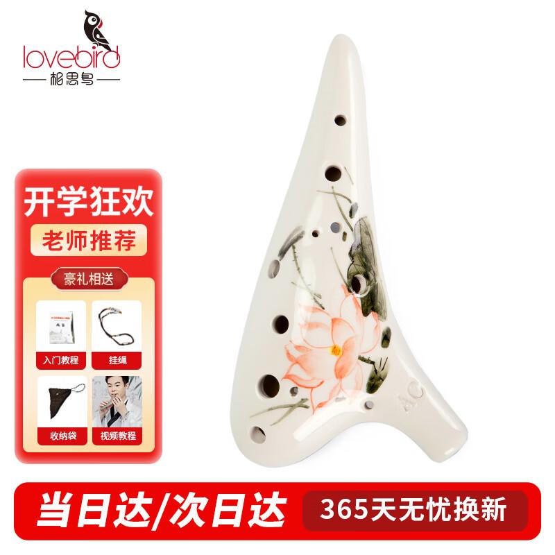 12-луночная альтовая окарина Xiangsi Bird